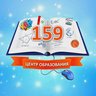 ЦО 159 г.Уфа (sch159ufa.ru )