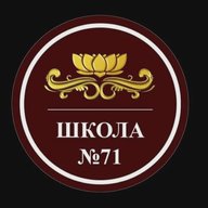 МАОУ Школа № 71 город Уфа
