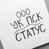 ООО "УК ПСК "СТАТУС"