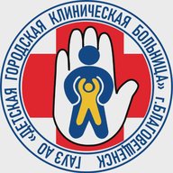 ГАУЗ АО  «Детская городская клиническая больница»