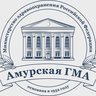 Амурская государственная медицинская академия