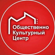 Общественно-культурный центр