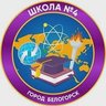 Школа №4. Белогорск