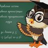 Управление системы образования администрации Серышевского муниципального округа