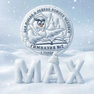 МОАУ ГИМНАЗИЯ №2 Г. ТЫНДЫ