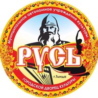 Городской Дворец культуры "Русь" Тында