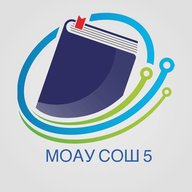 МОАУ СОШ № 5 г.Зеи