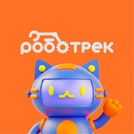 Роботрек Хабаровск