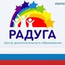 Центр дополнительного образования "Радуга"