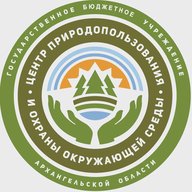 Государственное бюджетное учреждение Архангельской области "Центр природопользования и охраны окружающей среды "