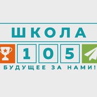 МОУ "Средняя общеобразовательная школа № 105"