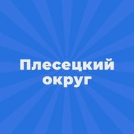 Администрация Плесецкого муниципального округа