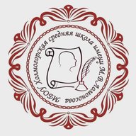 МБОУ "Холмогорская СШ"