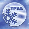СШОР "ТРУД"