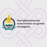 Агентство молодежи Бурятии