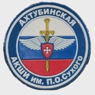 Ахтубинская кадетская школа интернат с ПЛП им. П.О. Сухого