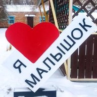 МКДОУ "Детский сад "Малышок" с. Енотаевка"