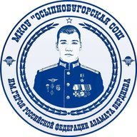 Осыпнобугорская СОШ : новости и события