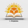 УПРАВЛЕНИЕ ОБРАЗОВАНИЯ  Г. АСТРАХАНЬ