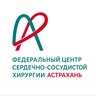 АСТРАХАНСКИЙ КАРДИОЦЕНТР