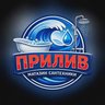 Магазин сантехники "ПРИЛИВ". Город Астрахань