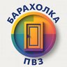 Барахолка ПВЗ