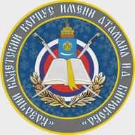 Казачий кадетский корпус имени атамана И.А. Бирюкова