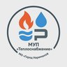 МУП "ТЕПЛОСНАБЖЕНИЕ" МО "ГОРОД НАРИМАНОВ"