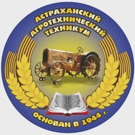 ГАПОУ АО "АСТРАХАНСКИЙ АГРОТЕХНИЧЕСКИЙ ТЕХНИКУМ"