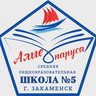 МАОУ "СОШ №5 г. Закаменск"