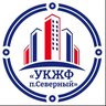 ООО "УКЖФ п. Северный"