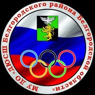 ДЮСШ Белгородского муниципального округа
