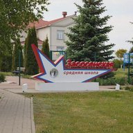 МБОУ "Засосенская средняя общеобразовательная школа"
