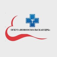 ОГБУЗ "Новооскольская ЦРБ"