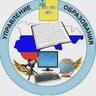 Управление образования Новый Оскол