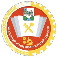 Ракитянский агротехнологический техникум