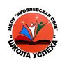 МБОУ "Яковлевская СОШ Яковлевского муниципального округа"