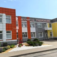 МБДОУ «Детский сад «Радонежский» г.Строитель
