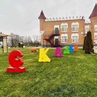 МБДОУ "Детский сад "Сказка" с. Алексеевка ЯМО"