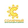 Центр культурного развития «Солнечный»