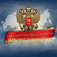 МБОУ СОШ №37 г.Белгорода