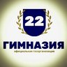 Гимназия 22 Белгород