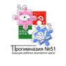МБОУ "Прогимназия №51" г.Белгорода