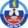 МБУДО СШ №6