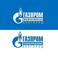 Газпром межрегионгаз и газораспределение Белгород