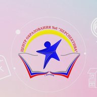 МБОУ ЦО № 6 "Перспектива" г.Белгорода