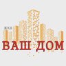 ООО "ЖКХ ВАШ ДОМ"