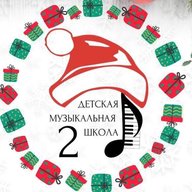 ДМШ 2 г. Белгорода