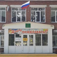 МОУ "Насоновская СОШ" Валуйского р-на Белгородской области