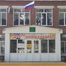МОУ "Насоновская СОШ" Валуйского р-на Белгородской области